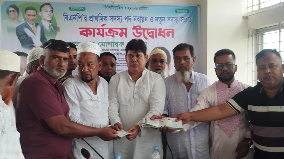 সোনারগাঁয়ে পৌর বিএনপির প্রাথমিক সদস্য ফরম বিতরণ-নবায়ন