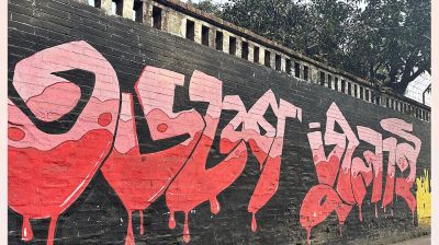 ৩৬ জুলাই: যেভাবে প্রতীকী ক্যালেন্ডার হয়ে উঠল জাতীয় প্রতিরোধের হাতিয়ার