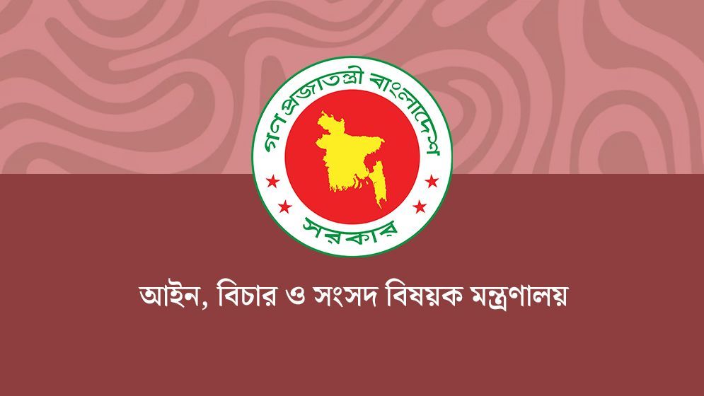 আইন মন্ত্রণালয়ের পালিয়ে থাকা কর্মকর্তা আনিসুর বরখাস্ত