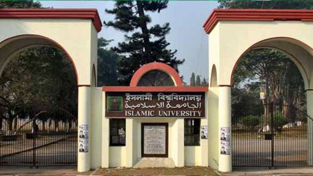 ইবি শিক্ষককে সাময়িক বরখাস্ত তদন্ত কমিটি
