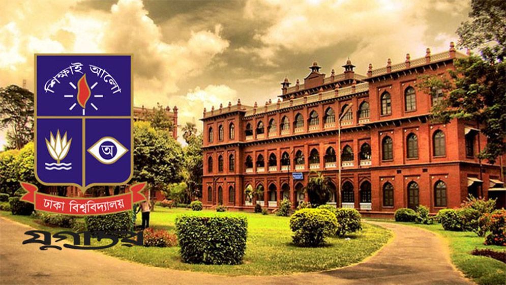 ঢাকা বিশ্ববিদ্যালয়ে শিক্ষক নিয়োগ