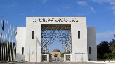 সৌদিতে উচ্চশিক্ষা: পূর্ণ অর্থায়নে ৭০০ আবেদন আহ্বান