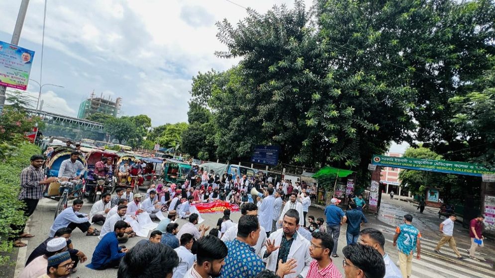 ইউনানী-আয়ুর্বেদিকের চিঠি বাতিল ও আইন কাউন্সিল চায় শিক্ষার্থীরা