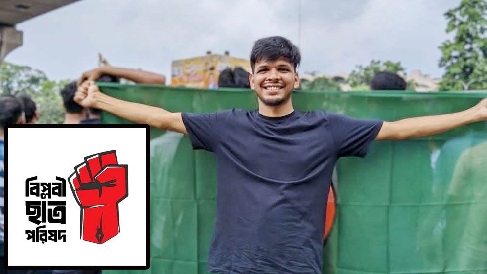 জুলাইযোদ্ধা আহসান খানের মৃত্যুতে বিপ্লবী ছাত্র পরিষদের শোক