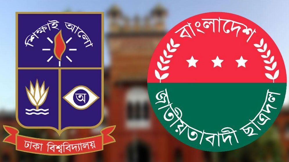 ঢাবি ছাত্রদলের ১২ নেতাকর্মীকে অব্যাহতি