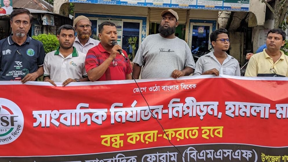 সাংবাদিকদের ওপর হামলার প্রতিবাদে গৌরীপুরে বিক্ষোভ মিছিল