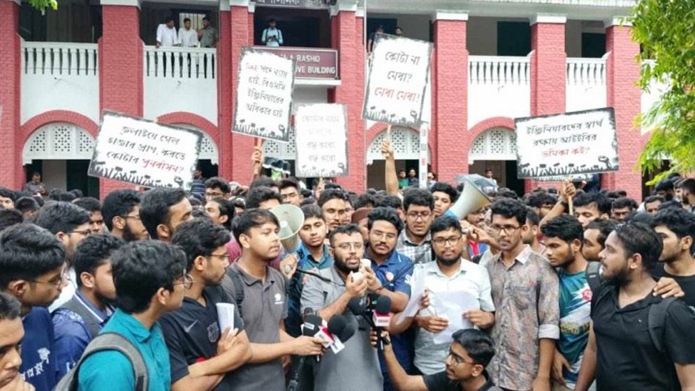 ৩ দাবিতে বুয়েট শিক্ষার্থীদের বিক্ষোভ