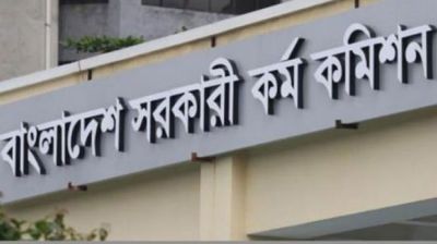 ৪৬তম বিসিএসের লিখিত পরীক্ষা শুরু ২৪ জুলাই, পিএসসির ৪ জরুরি নির্দেশনা