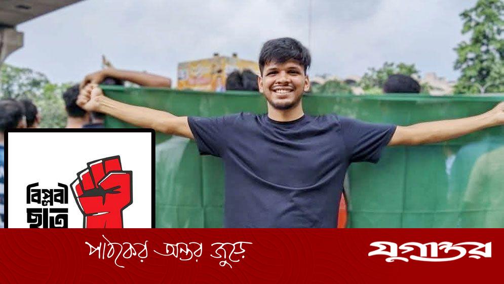 জুলাইযোদ্ধা আহসান খানের মৃত্যুতে বিপ্লবী ছাত্র পরিষদের শোক