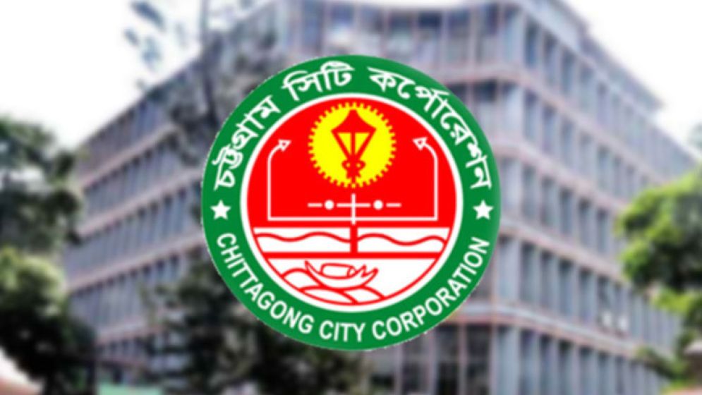 চসিকে চাকরি স্থায়ীকরণে ভয়াবহ অনিয়ম