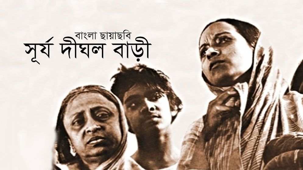 অনুদানের ইতিহাসে প্রথম ও বিশ্বজয়ী সিনেমা ‘সূর্য দীঘল বাড়ি’