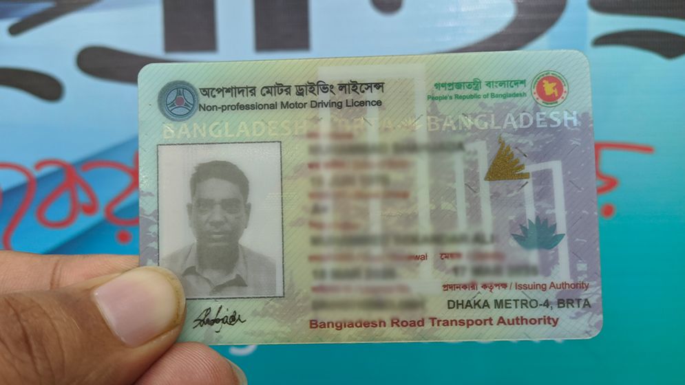 যেভাবে করবেন ড্রাইভিং লাইসেন্স
