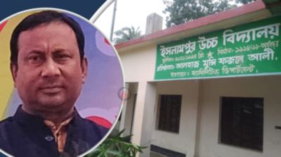 কুমিল্লায় শিক্ষক নেতার স্কুলে সব পরীক্ষার্থী ফেল