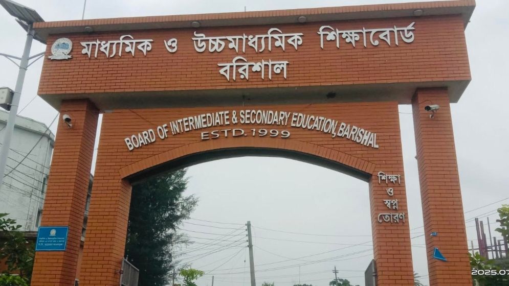 বরিশাল বোর্ডে পাশ ৫৬.৩৮%, জিপিএ ফাইভ ৩১১৪