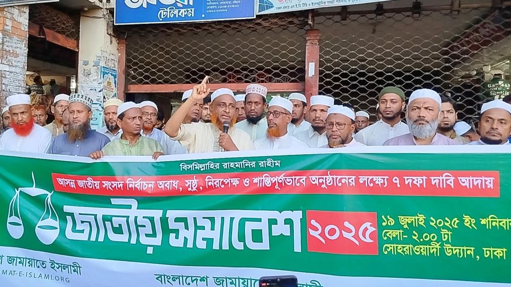 গণতন্ত্র ও ন্যায়বিচারের দাবিতে লোহাগাড়ায় জামায়াতের মিছিল