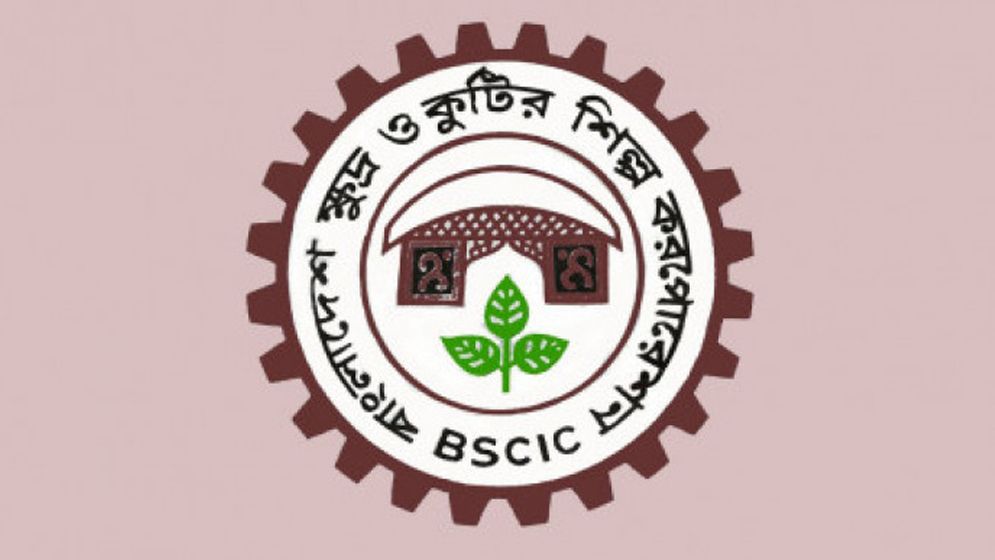 বিসিকে বড় নিয়োগ, পদ ১৮৫