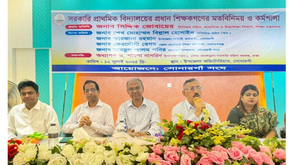 ‘পাঠ্যবইয়ের পাশাপাশি শিক্ষার্থীদের নৈতিক শিক্ষায় শিক্ষিত করতে হবে’