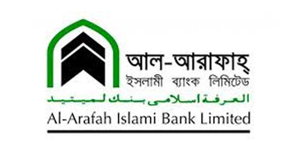 আল-আরাফাহ ইসলামী ব্যাংকে চাকরির সুযোগ