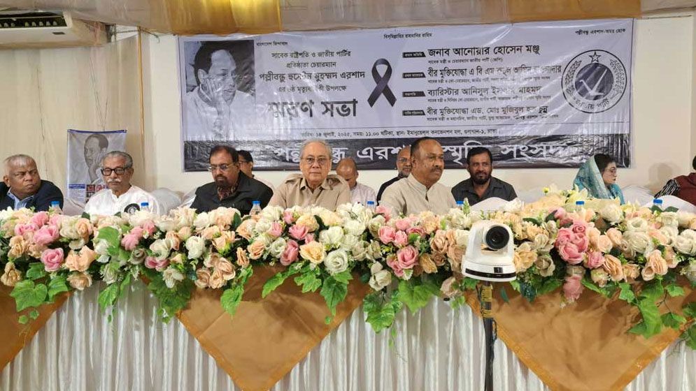 একমঞ্চে ৫ অংশের নেতারা, ঐক্যবদ্ধ জাতীয় পার্টি গড়ার ঘোষণা