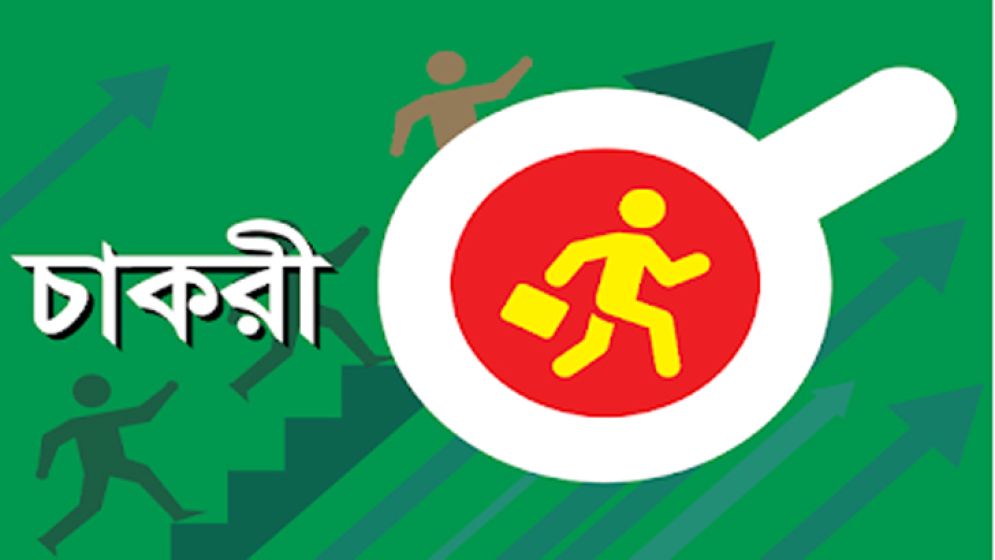 বিয়াম ফাউন্ডেশনে চাকরির সুযোগ