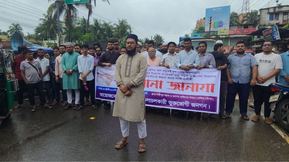 সড়ক সংস্কার না করায় সওজ নির্বাহী প্রকৌশলীর ‘গায়েবানা জানাজা’