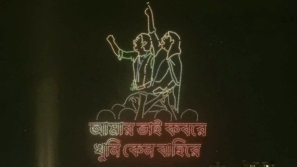 জুলাইয়ের নারীদের সম্মানে ঢাবিতে ড্রোন শো