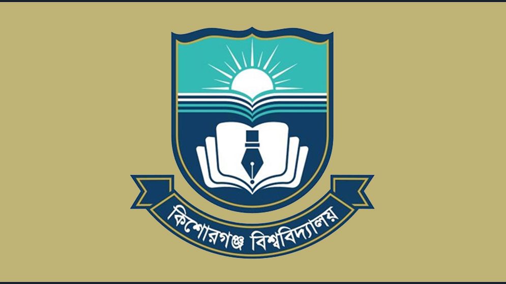 কিশোরগঞ্জ বিশ্ববিদ্যালয়ে চাকরির সুযোগ, পদ ১৬