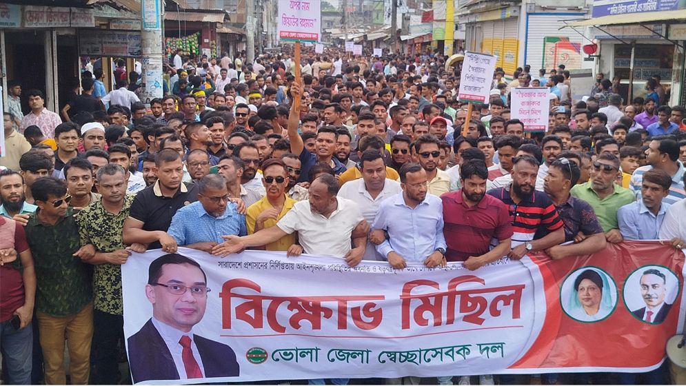 ভোলায় স্বেচ্ছাসেবক দলের বিশাল শোডাউন