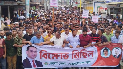 ভোলায় স্বেচ্ছাসেবক দলের বিশাল শোডাউন