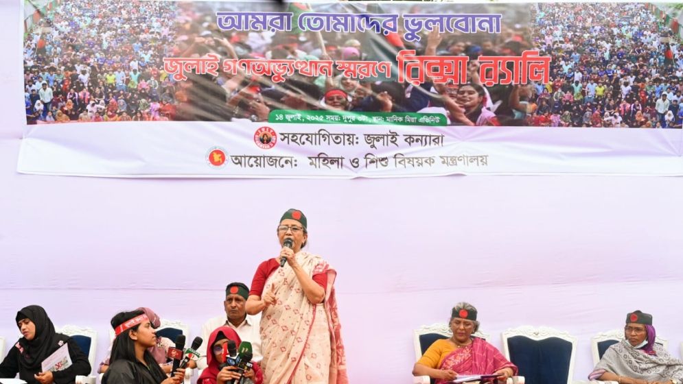 ‘নারী ও শিশুদের জন্য নিরাপদ দেশ গড়তে একসঙ্গে কাজ করতে হবে’
