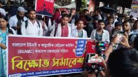 স্বতন্ত্র কাউন্সিলের দাবিতে আন্দোলনে আয়ুর্বেদিক মেডিকেল শিক্ষার্থীরা