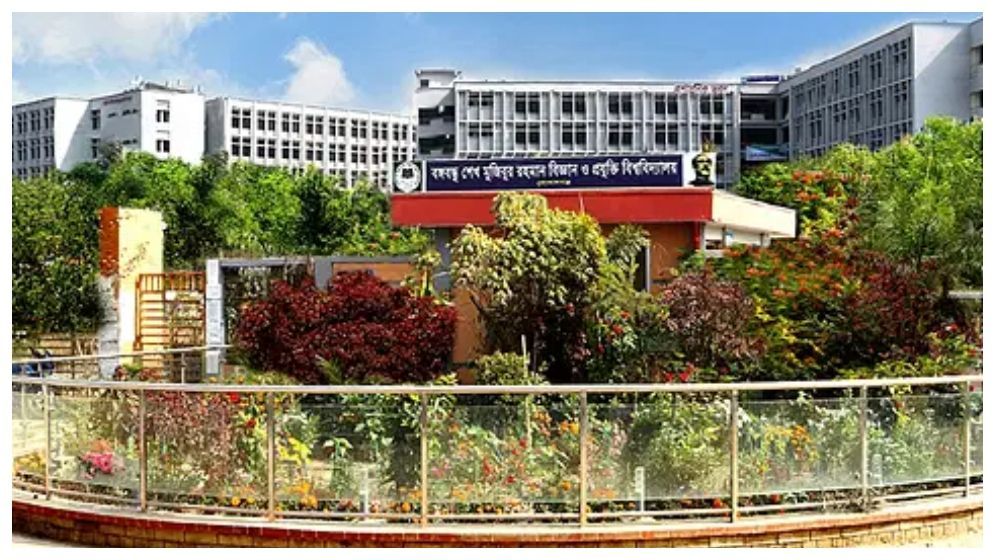 গোপালগঞ্জ বিজ্ঞান ও প্রযুক্তি বিশ্ববিদ্যালয়ে নিয়োগ