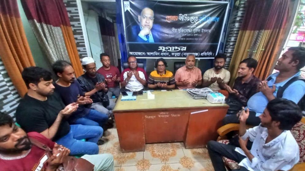 যমুনা গ্রুপের প্রতিষ্ঠাতা চেয়ারম্যান নুরুল ইসলামের মৃত্যুবার্ষিকী উপলক্ষে দোয়া-মিলাদ
