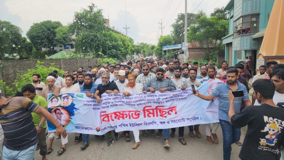 কুমিল্লার মুরাদনগরে বিএনপির বিক্ষোভ