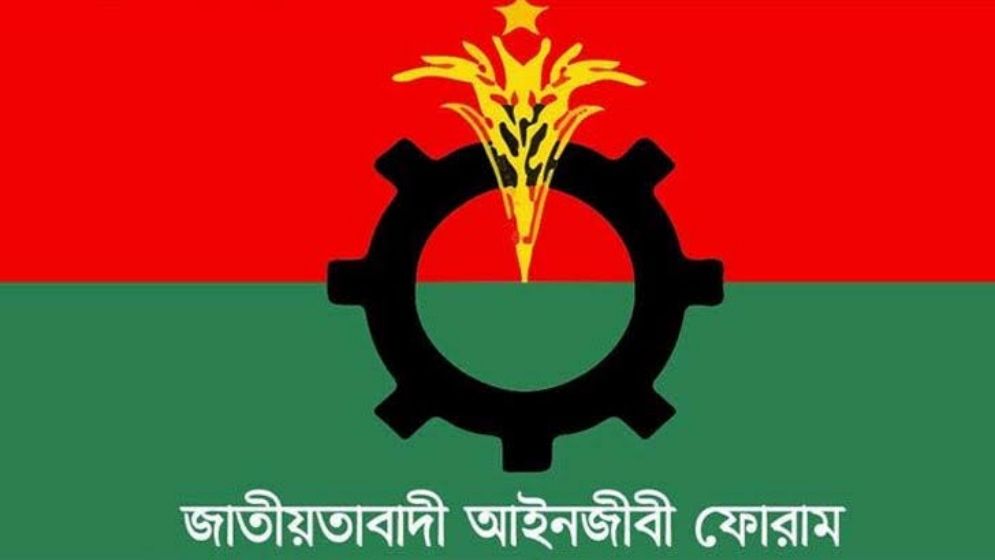 ‘মার্চ ফর জাস্টিস’ দিবস পালন করবে জাতীয়তাবাদী আইনজীবী ফোরাম