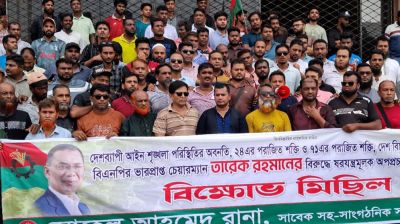 তারেক রহমানের বিরুদ্ধে অপপ্রচার: সিরাজদিখানে যুবদলের বিক্ষোভ