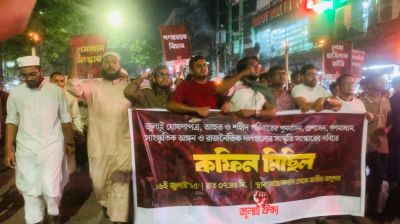 ৬ দফা দাবি আদায়ে ঢাকায় জুলাই ঐক্যের প্রতীকী কফিন ও মশাল মিছিল