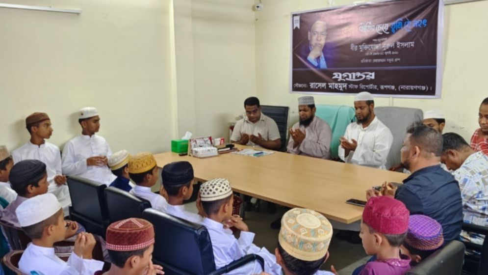 নুরুল ইসলামের মৃত্যুবার্ষিকীতে রূপগঞ্জে দোয়া ও মোনাজাত