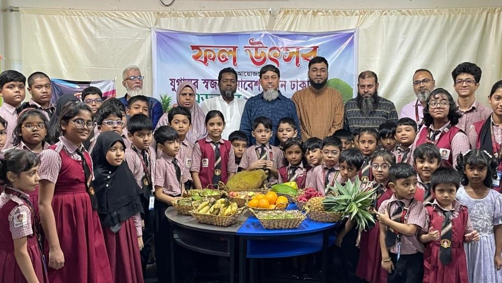 পুরান ঢাকায় স্বজনের আয়োজনে ফল উৎসব