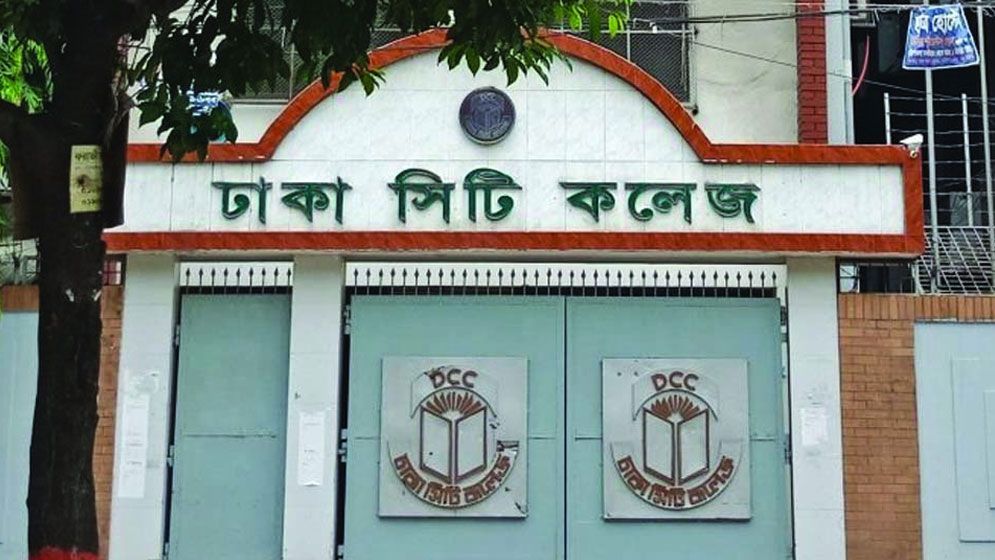 ঢাকা সিটি কলেজের উপাধ্যক্ষ পদত্যাগের গুজব ভিত্তিহীন: কলেজ কর্তৃপক্ষ