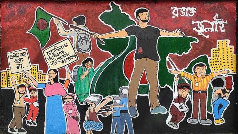 ‘২৪ এর রঙে গ্রাফিতি ও চিত্রাঙ্কন’ প্রতিযোগিতা, প্রথম লালমাটিয়া গার্লস স্কুল