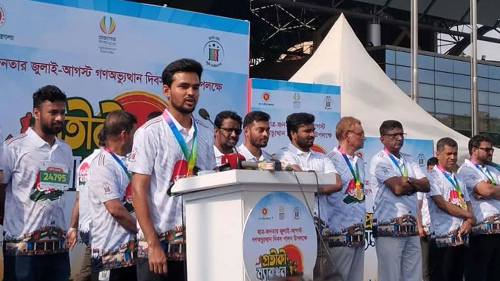 ‘যতদিন বাংলাদেশ থাকবে, ততদিন উচ্চারিত হবে জুলাই যোদ্ধাদের নাম’