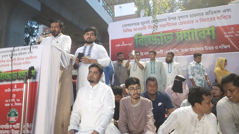 এনসিপি নেতাদের ওপর হামলায় ভারত জড়িত কিনা- তদন্ত করা উচিত