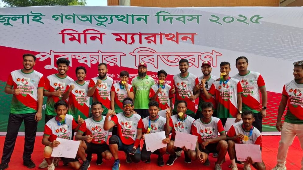 জুলাই গণঅভ্যুত্থান দিবস: মানিকগঞ্জে মিনি ম্যারাথন