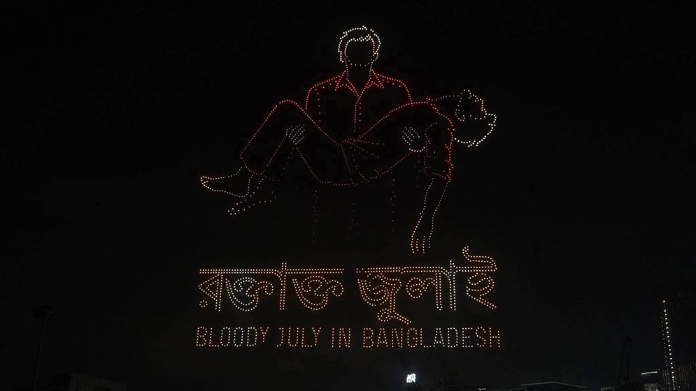 প্রাইভেট ইউনিভার্সিটি রেজিস্টেন্স ডেতে হাতিরঝিলে ড্রোন শো