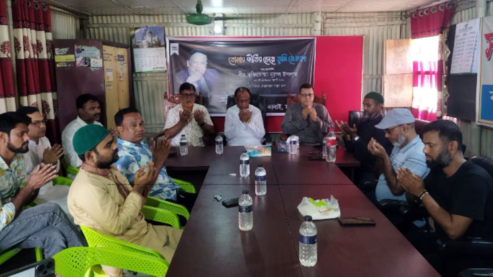 যমুনা গ্রুপ চেয়ারম্যানের মৃত্যুবার্ষিকীতে কালাইয়ে দোয়া মাহফিল