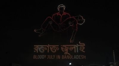 প্রাইভেট ইউনিভার্সিটি রেজিস্টেন্স ডেতে হাতিরঝিলে ড্রোন শো