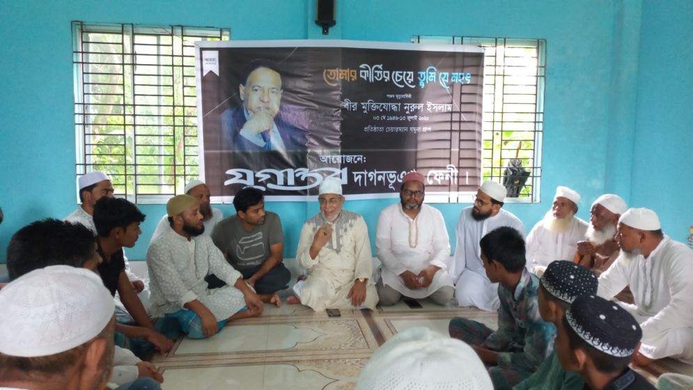 জাতি নুরুল ইসলামের কর্মের সুফল ভোগ করছে