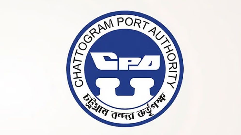 চট্টগ্রাম বন্দর কর্তৃপক্ষের ফার্মাসিস্ট পদের মৌখিক পরীক্ষার সময়সূচি প্রকাশ