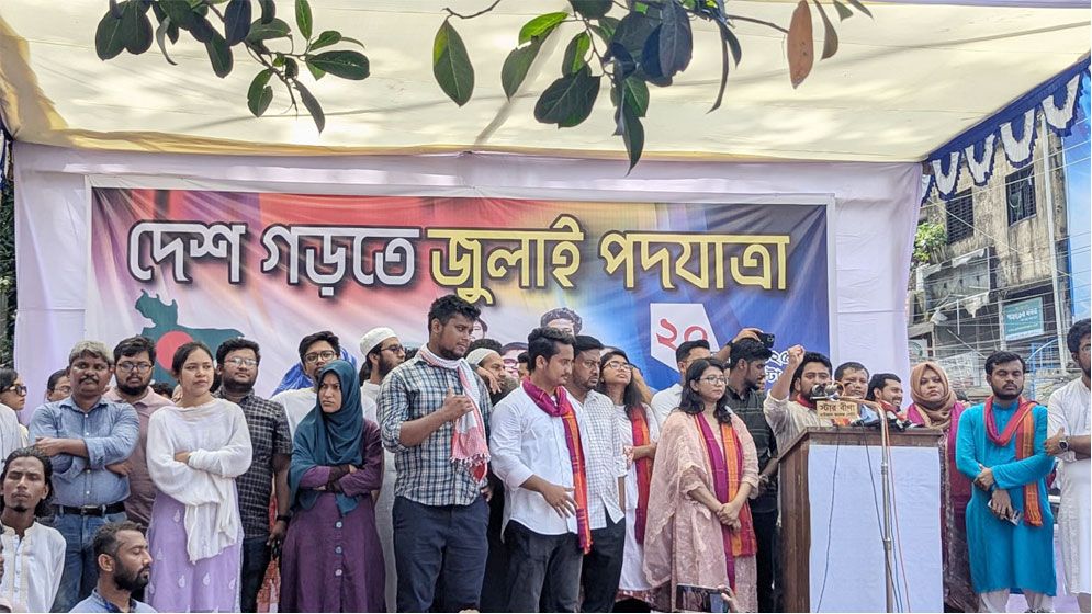 মুজিববাদী সংবিধান বাতিল করতে হবে: নাহিদ